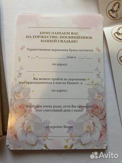 Свадебные приглашения