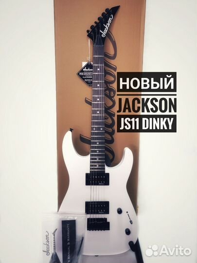 Jackson JS11 Dinky новая электрогитара