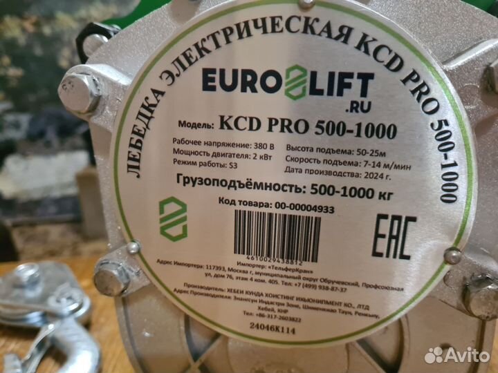 Лебедка электрическая