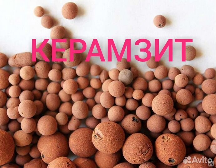 Керамзит