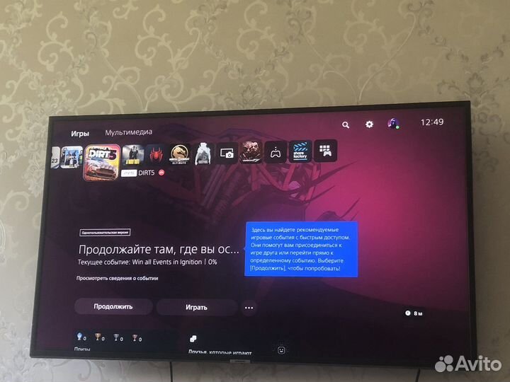 Playstation ps5 прокат