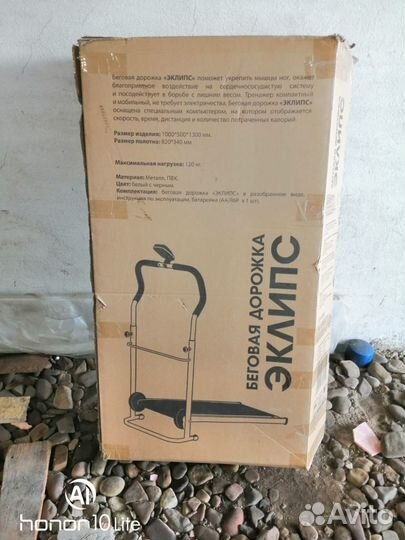 Беговая дорожка механическая