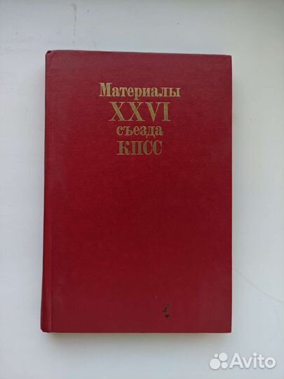 Собрание сочинений Сталина