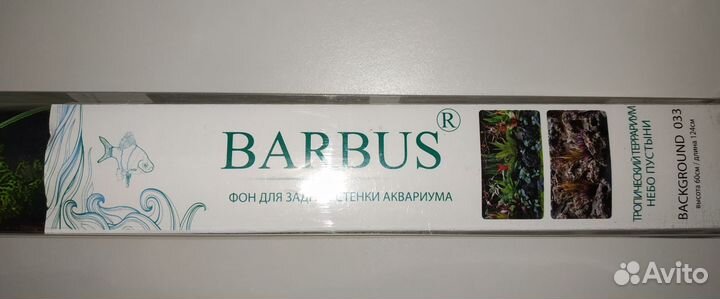 Фон для задней стенки аквариума barbus 60 см