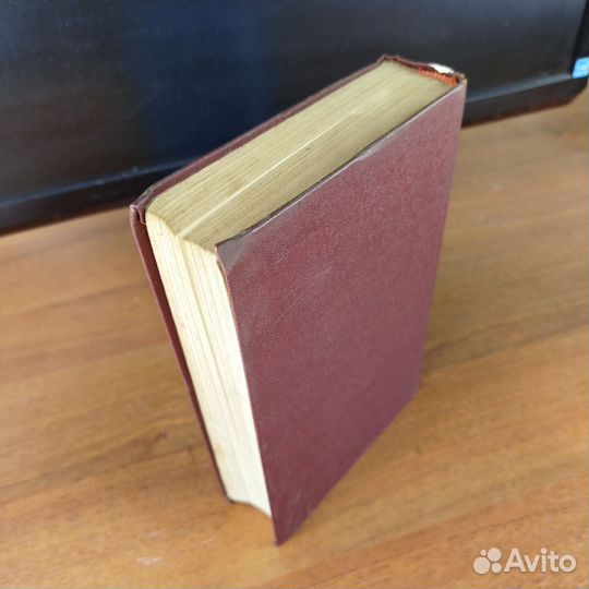 А. Фадеев. Молодая гвардия. 1981г