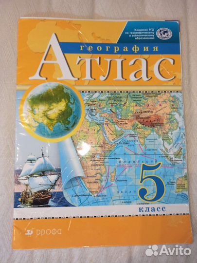 Атлас + контурные карты 6 класс