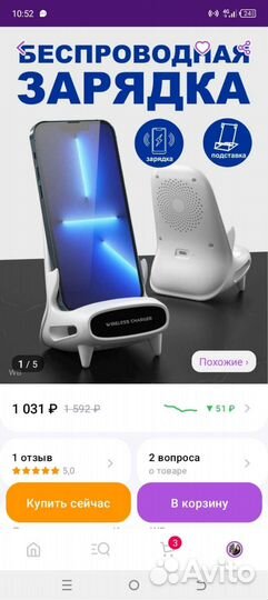 Беспроводная зарядка