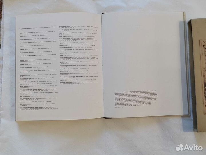 А. П. Чехов.Документы.Фотографии