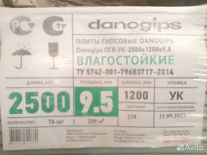 Гипсокартон