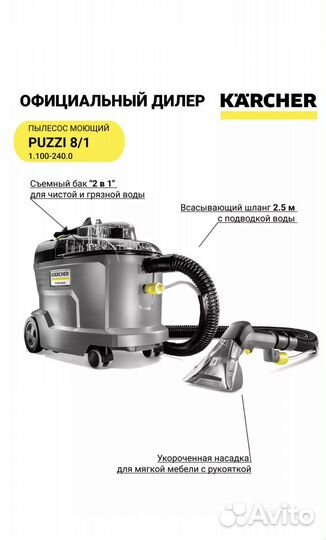 Аренда моющего пылесоса(чистка дивана,ковра тд.)