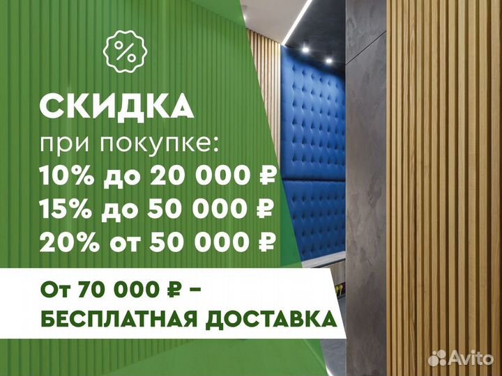 Декоративная рейка с доставкой