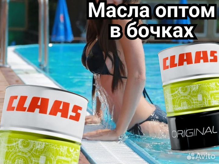 Claas agrishift MT 80W-90 трансмиссионное масло