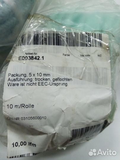Шнур уплотнительный 5х10 bosch арт Е003842.1