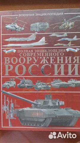 Большая энциклопедия настоящего мужчины