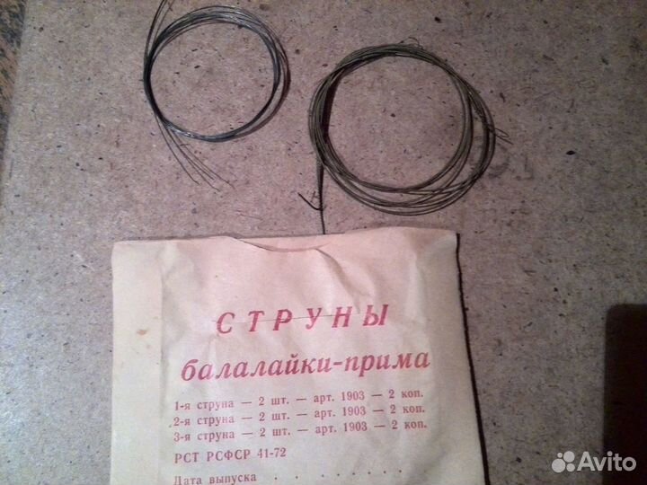 Струны для мандолины и балалайка - прима СССР