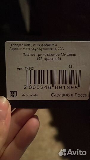 Платье для девочки 92