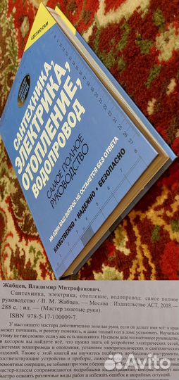 Книги и учебники по Физике Часть 6