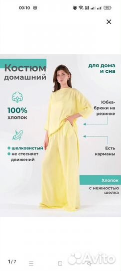 Новый женский костюм 48-50