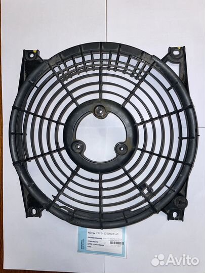 Кожух вентилятора кондиционера