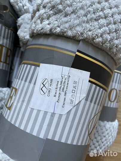 Плед 150 на 200 новый