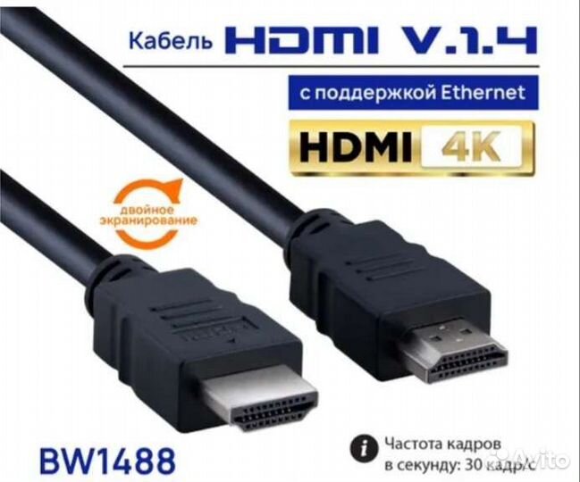 Hdmi кабель 4K