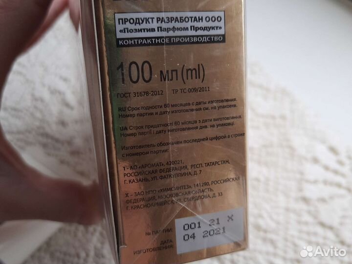 Мужской парфюм и крем после бритья