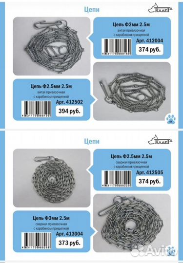 Сотрудничество, амуниция и аксессуары для животных