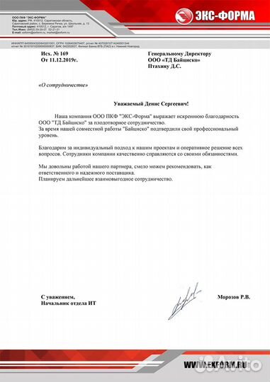 Ибп APC Back-UPS RS BR800I (used)