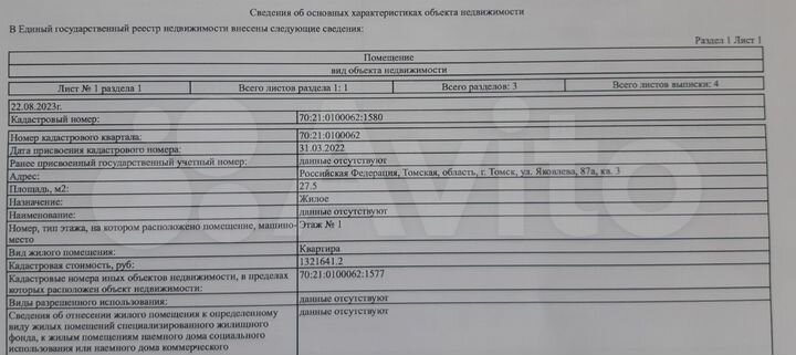 Квартира-студия, 27,5 м², 1/2 эт.