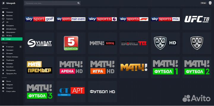 Kinopub / Кинопаб помощь в подключении