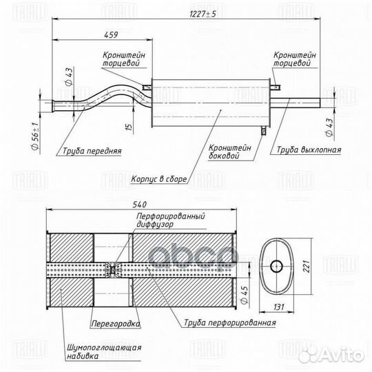 Глушитель LADA 2108 EMM0106 Trialli