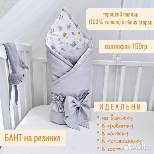 Одеяло конверт на выписку новое