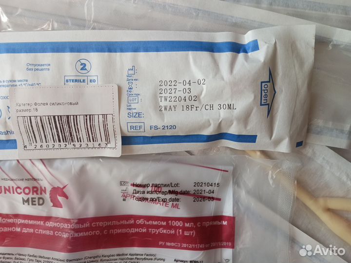 Катетер урологический и мочеприёмник