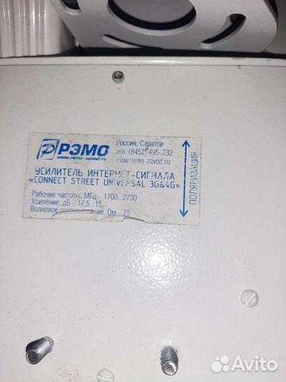 Усилитель интернет сигнала street