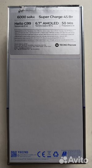 TECNO Pova 4 Pro, 8/256 ГБ