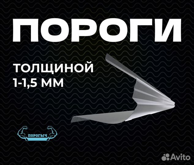 Порог Chevrolet Aveo T255 кузовной правый