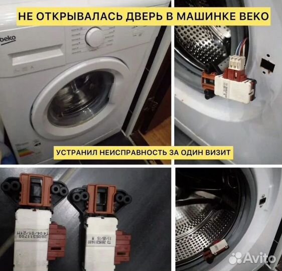 Ремонт варочных панелей и стиральных машин на дому