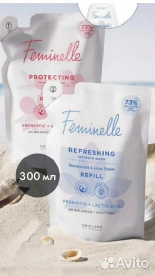 Гель для интимной гигиены