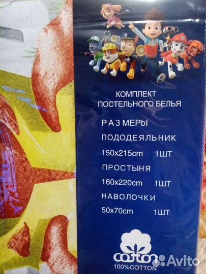 Постельное белье новое