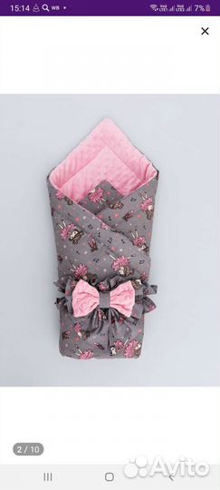 Одеяло на выписку