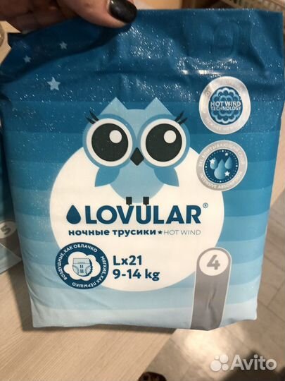 Ночные трусики Ловулар, Lovular 3,4,5 размер