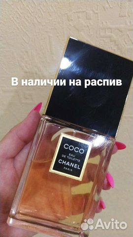 Ароматы на распив