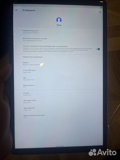 Lenovo tab m10 fhd plus