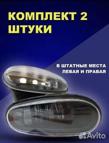 Противотуманные фары на chevrolet lanos 80w