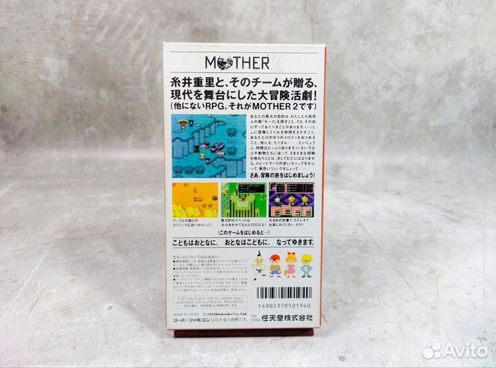 Mother 2 Super Famicom ntsc (snes)