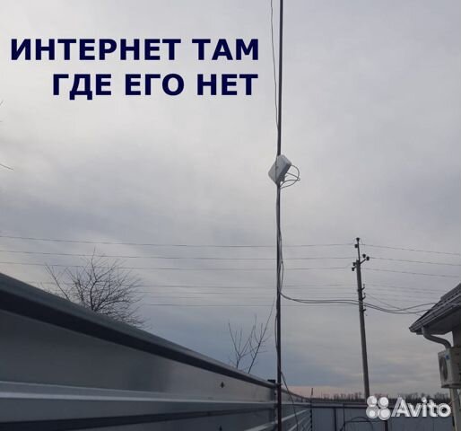 Беспроводной Интернет в дом или дачу