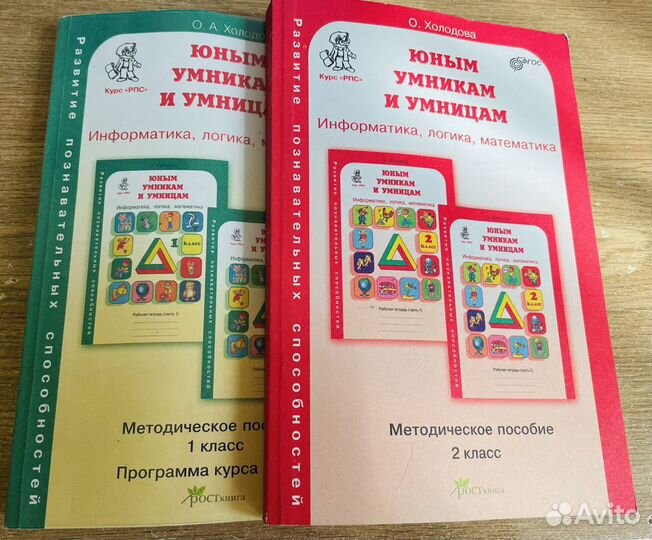 Юным умникам и умницам 2 шт