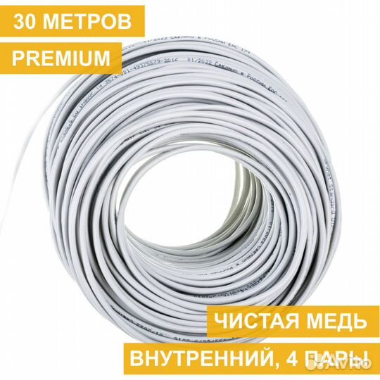 Кабель витая пара UTP, 4 пары, Кат. 5е, медь, внут