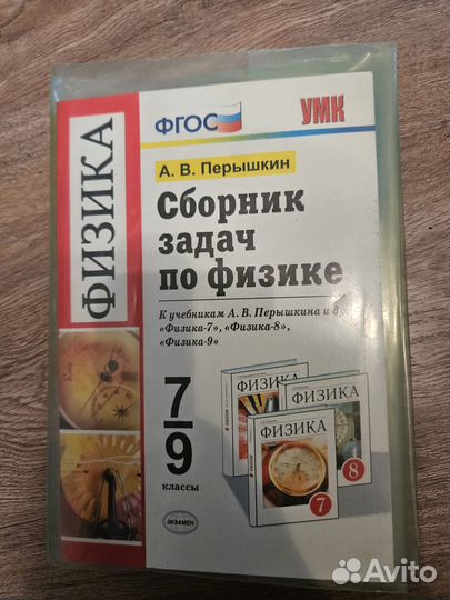 Продам учебники