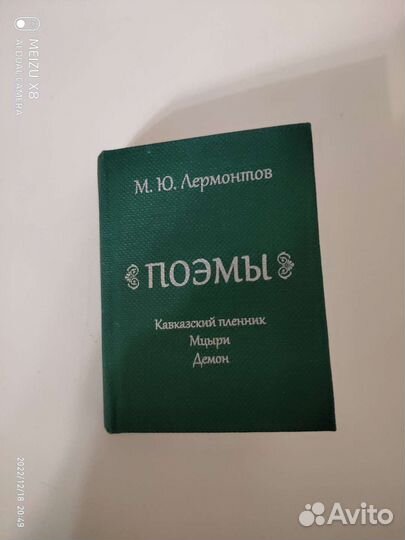 Миниатюрные книги